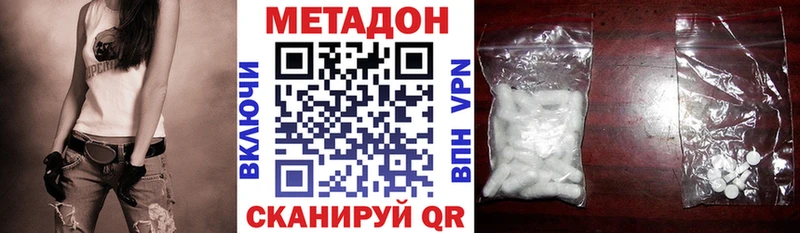 Метадон methadone  Вуктыл 